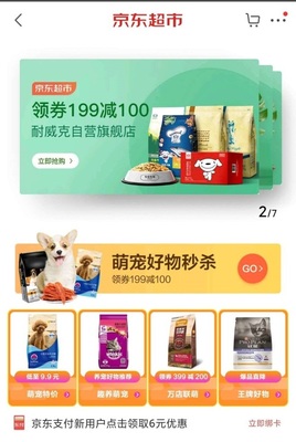 京東618“貓經(jīng)濟”強勢爆發(fā)，寵物食品銷售前1小時同比激增6倍